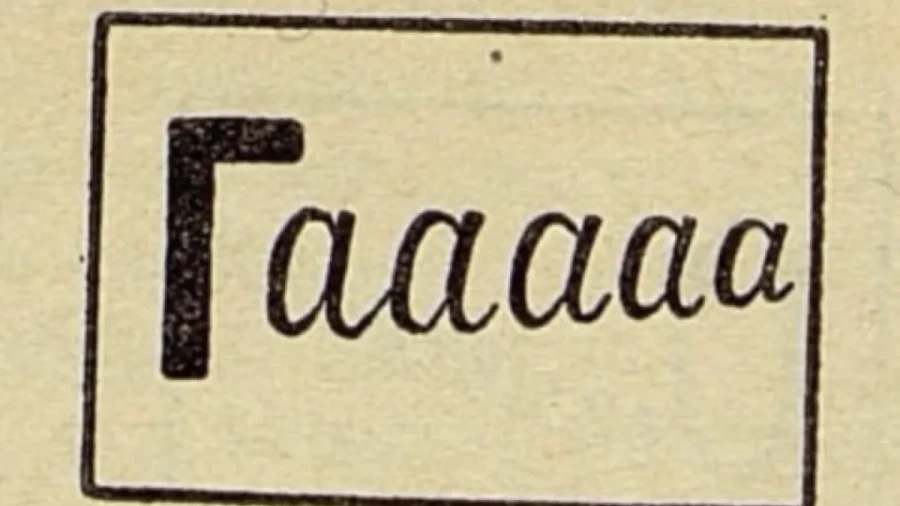 Время пошло: головоломка из СССР испытает вашу смекалку — ищем нестандартные подходы и тренируем креативное мышление