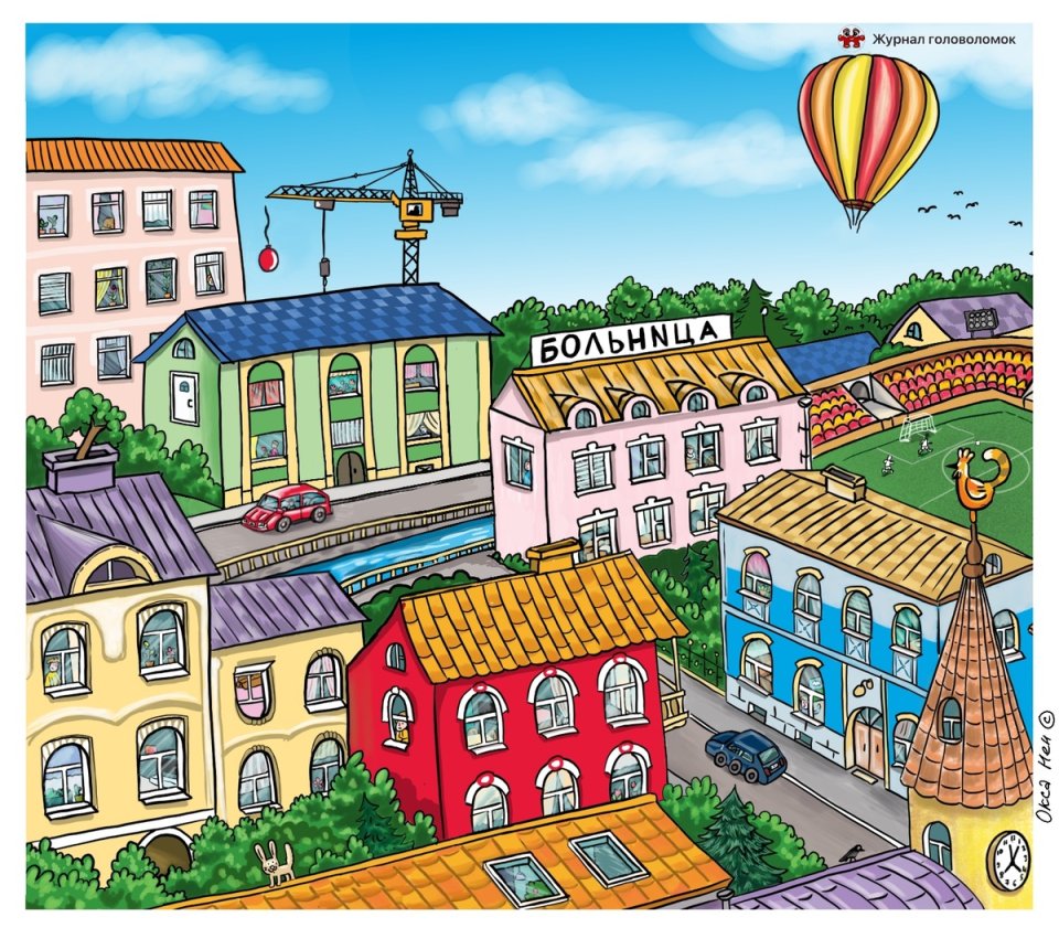 Когда мозг устарел: проверьте, сможете ли вы найти все ошибки на картинке — лучший способ обновить нейронные связи