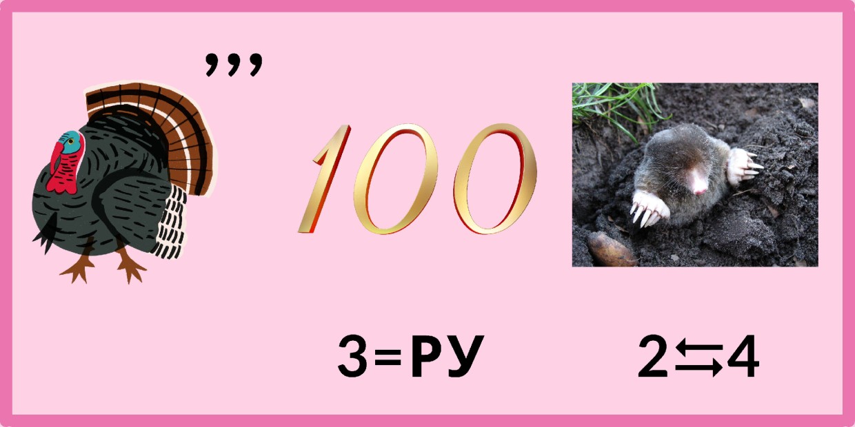 Ребус-ребус, ты могуч: ты гоняешь стаи извилин по среднестатистическому мозгу — а это повышает продуктивность в 5 раз