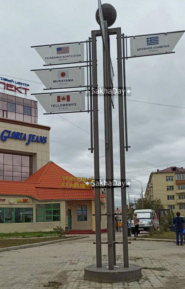 Айсен Николаев заявил о готовности Якутска к возобновлению побратимских связей с Фэрбенксом