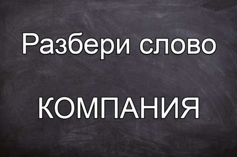 Прочти и найди: проверьте лингвистическую интуицию — раскройте скрытые смыслы и докажите, что ваш мозг работает на полную мощность!
