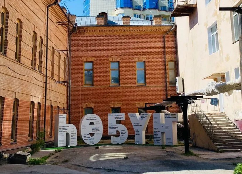 Нацбиблиотека Якутии опровергла сбор денег на перенос арт-объекта «ҺӨҔҮҤ»