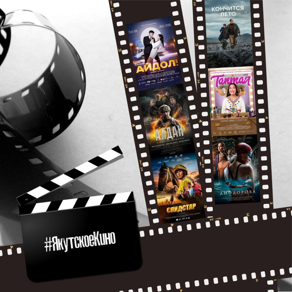 Айсен Николаев заявил о новых рекордах якутского кино