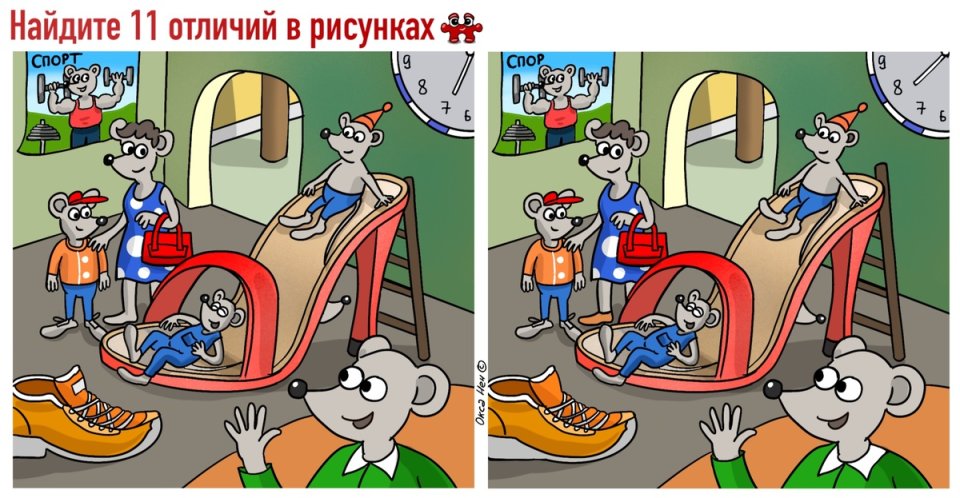 Мышь крадется: найдите 11 отличий на картинках с мышками — только большой умник справится с этой головоломкой