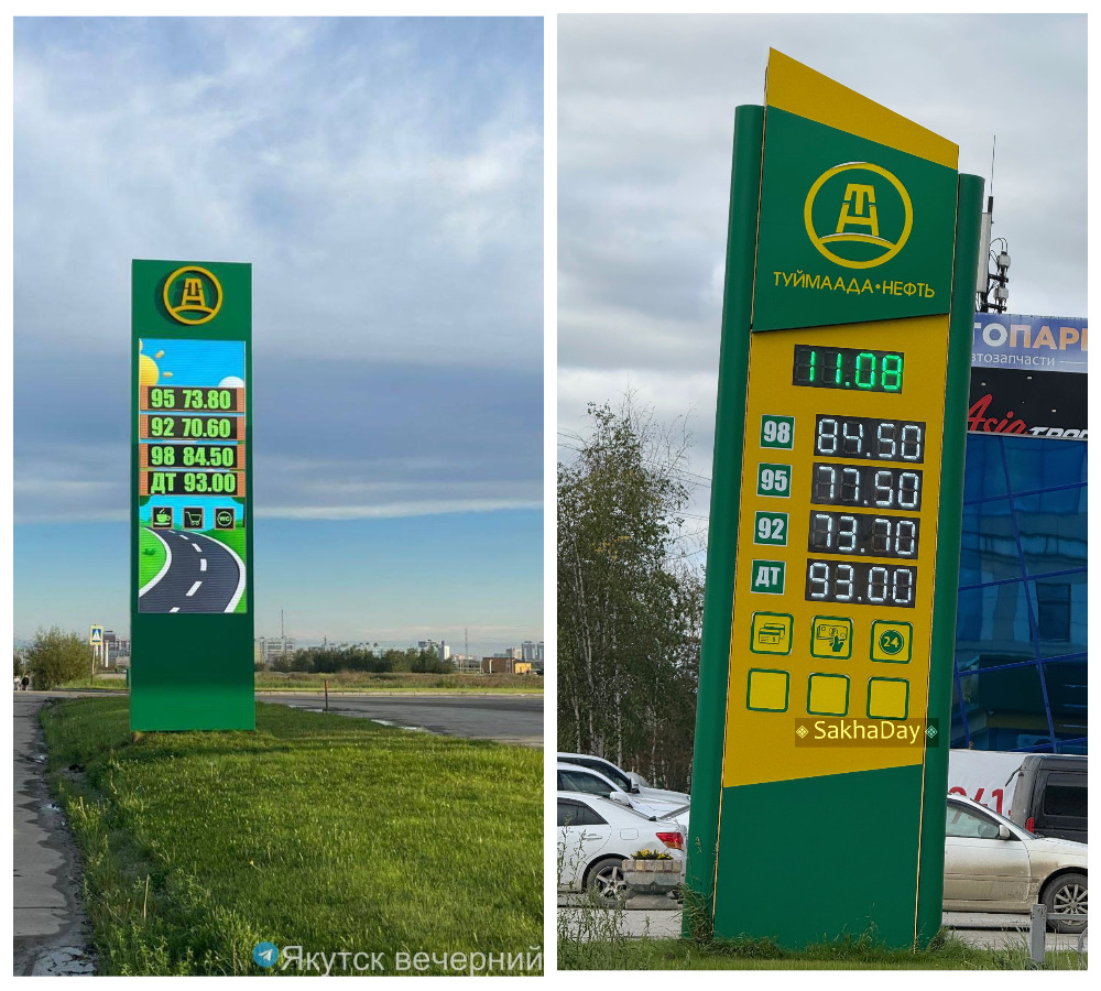 Компания "Туймаада-Нефть" повысила цены на бензин