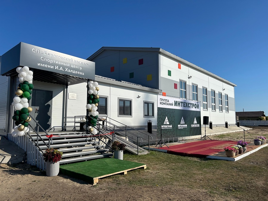 Открылся   новый многофункциональный спортивный центр в Усть-Алданском районе