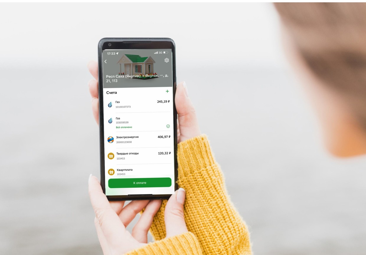 Якутскэнергосбыт: пользователи банковского приложения оплачивают коммунальные услуги двум поставщикам