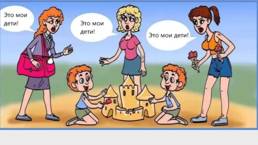 Проверьте свой IQ: найдите мать детей на этой головоломке-картинке за 5 секунд — задача для самых внимательных и наблюдательных