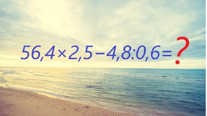 Задача из СССР: проверь свой IQ за 30 секунд — молодость мозга еще можно восстановить, обращаясь к школьной программе