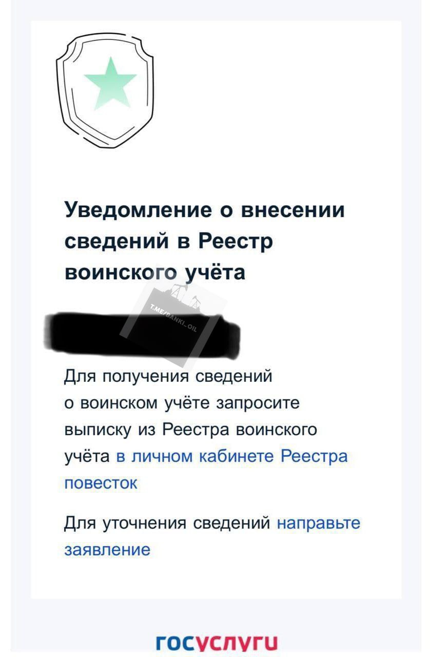 В России полностью заработал электронный реестр Минобороны