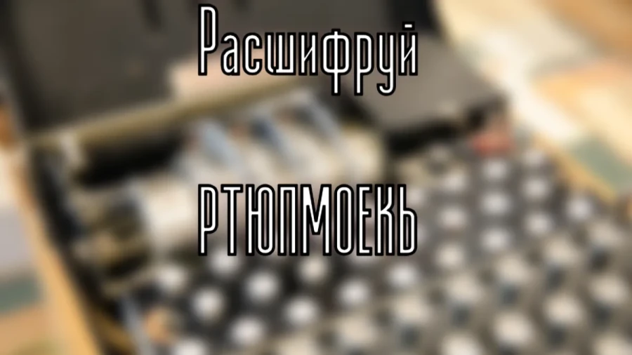 Тренировка внутреннего умника: если читать не успеваете, пополнить словарные запасы помогут головоломки-анаграммы — эрудитам тоже полезно
