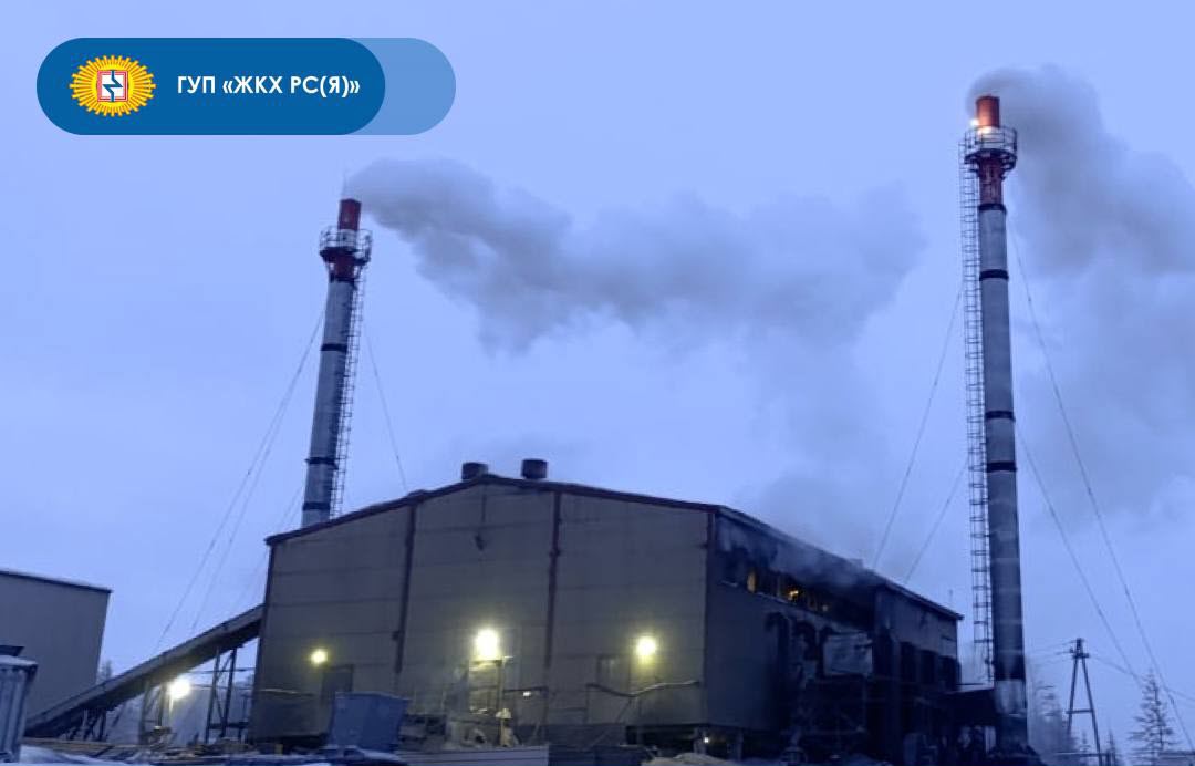 ГУП «ЖКХ РС (Я)» получит кредиты на погашение задолженности перед ресурснабжающими предприятиями