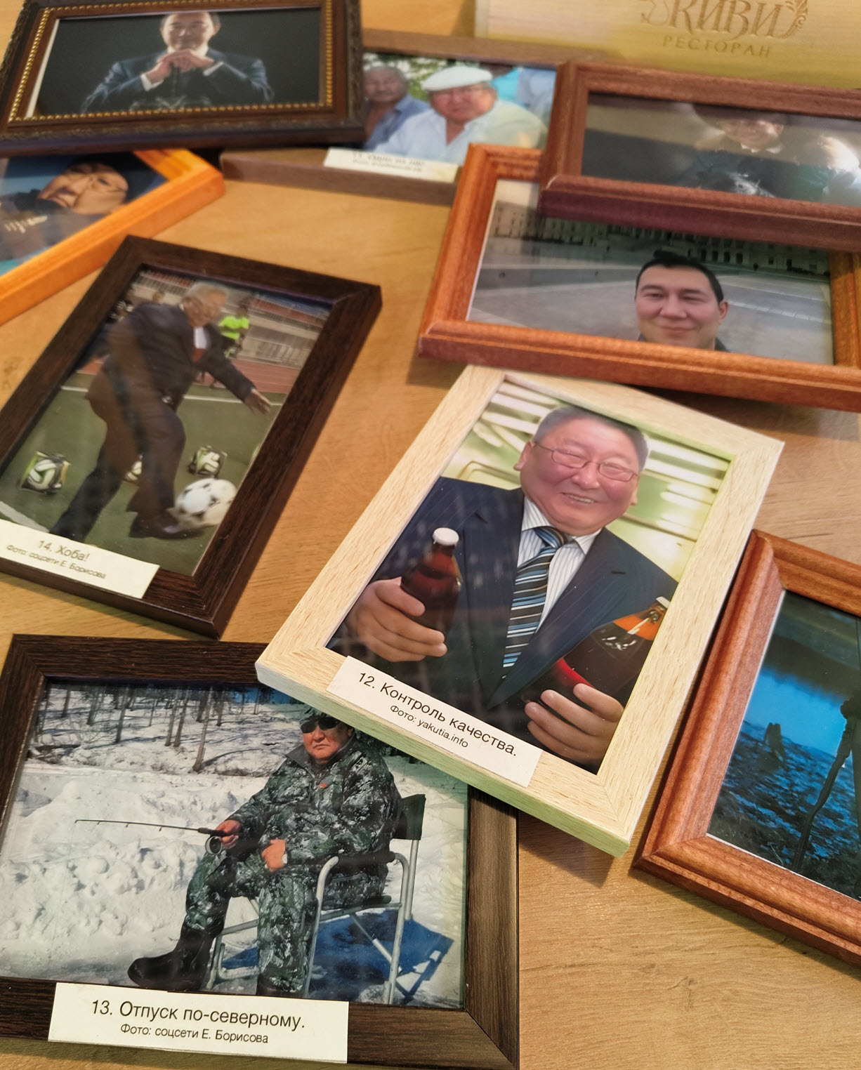 В ресторане Якутска открылась выставка, показывающая глав республики с «человеческой» стороны