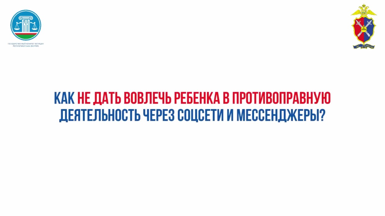Как защитить ребенка от опасностей в интернете?