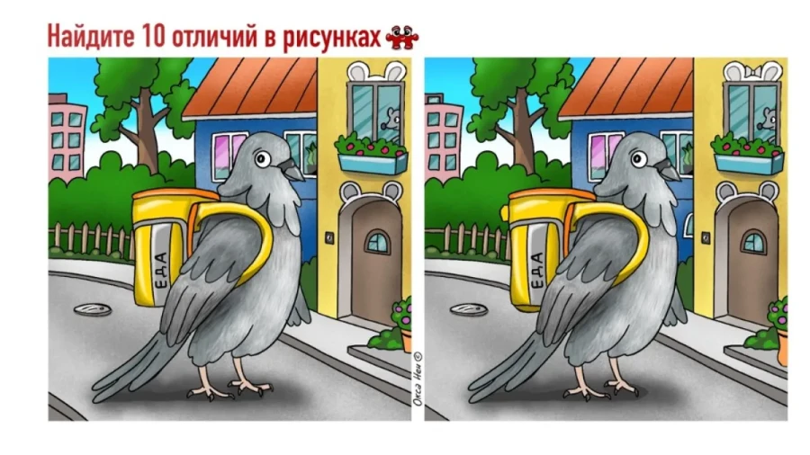 Алло, это курьер: голубиная почта больше не в чести, теперь только доставка — найдите 10 отличий и помогите пернатому курьеру добраться до пункта Б