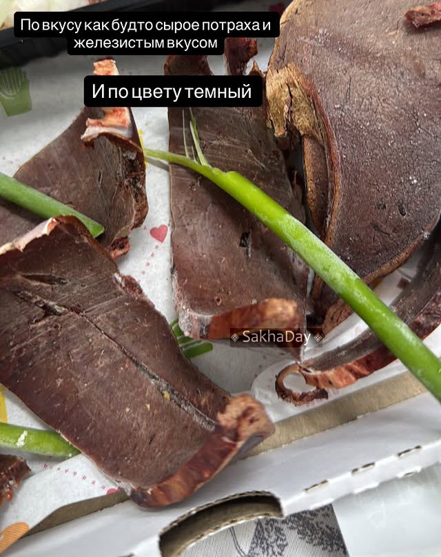 Якутянка заявила, что ей продали говяжью печень под видом деликатеса