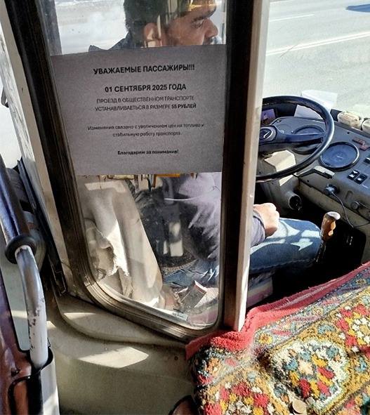 В мэрии Якутска опровергли слухи о повышении тарифа за проезд до 55 рублей