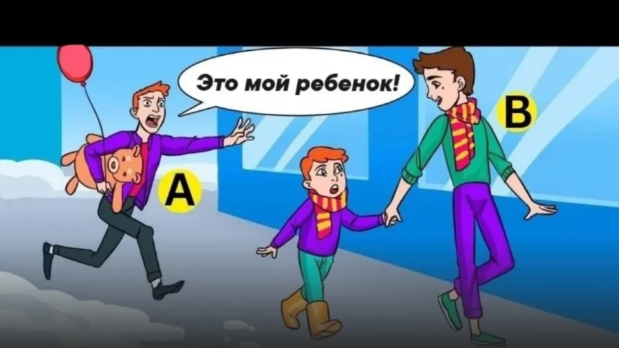 Секрет отцовства: кто настоящий папа — детективная головоломка проверит вашу внимательность