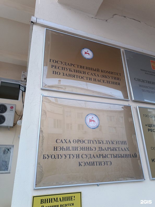 Сокращенные якутяне бьют тревогу: выплаты урезали незаконно