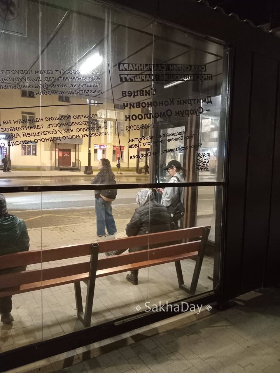 Когда откроют теплые остановки в Якутске?