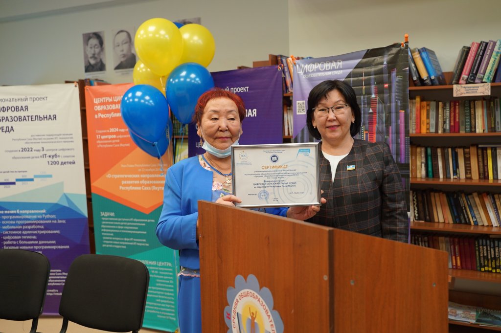 Верховный суд Якутии восстановил в должности директора школы №35 Якутска, уволенную предположительно из-за конфликта