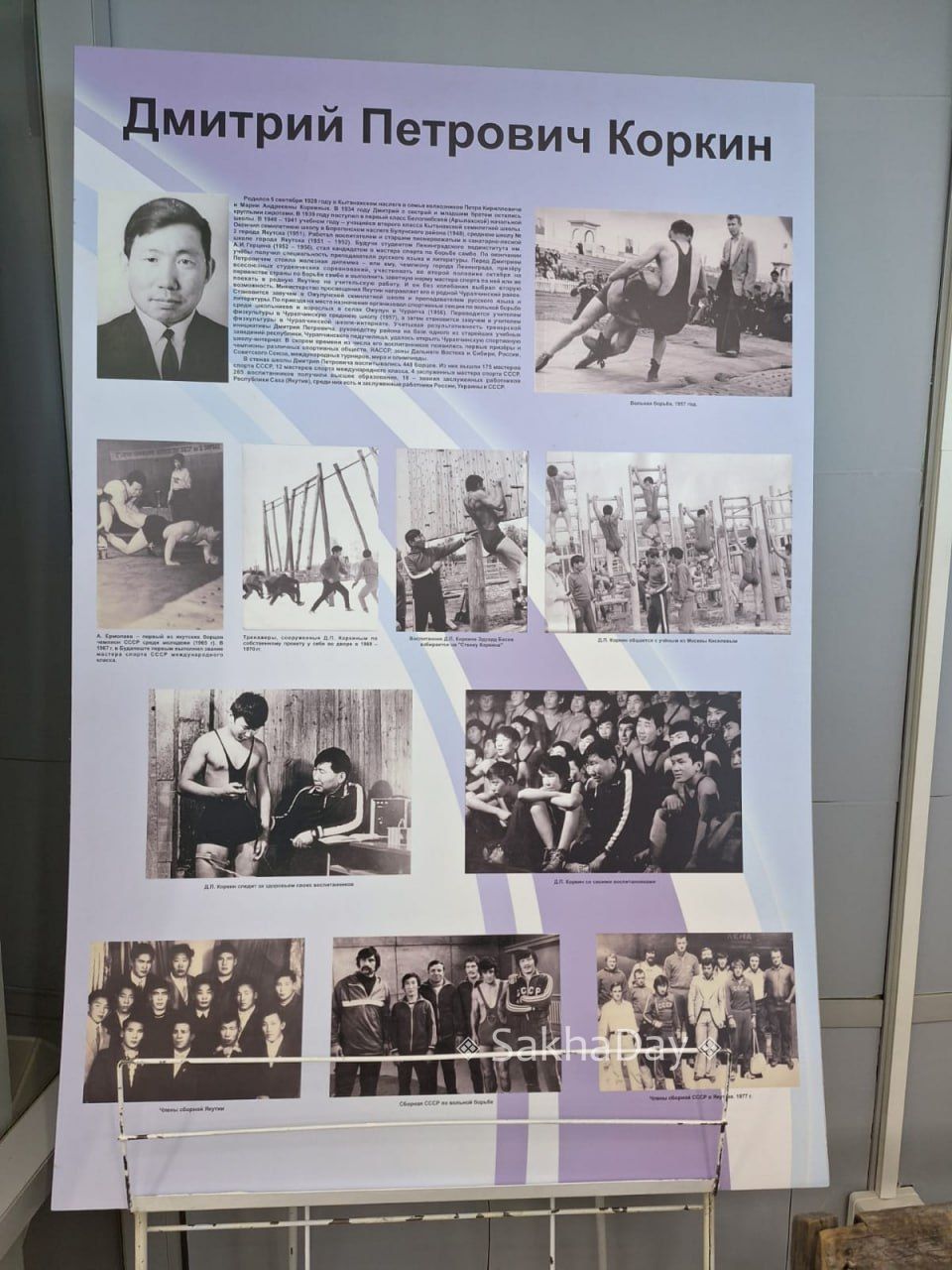 В Якутске открылась выставка памяти Дмитрия Коркина