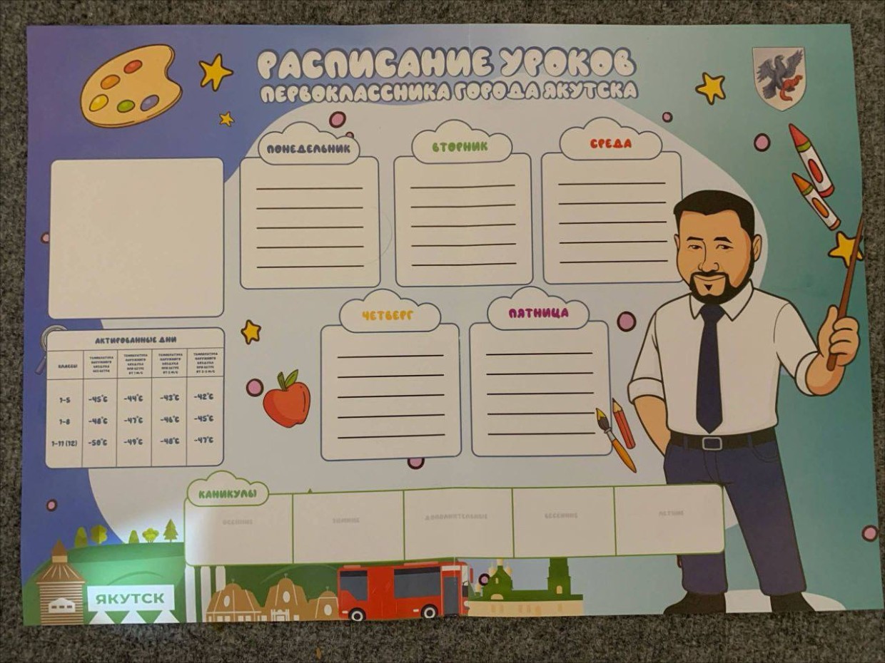 Расписание для первоклассников с персонажем, похожим на мэра Якутска,  стало сюрпризом для Евгения Григорьева