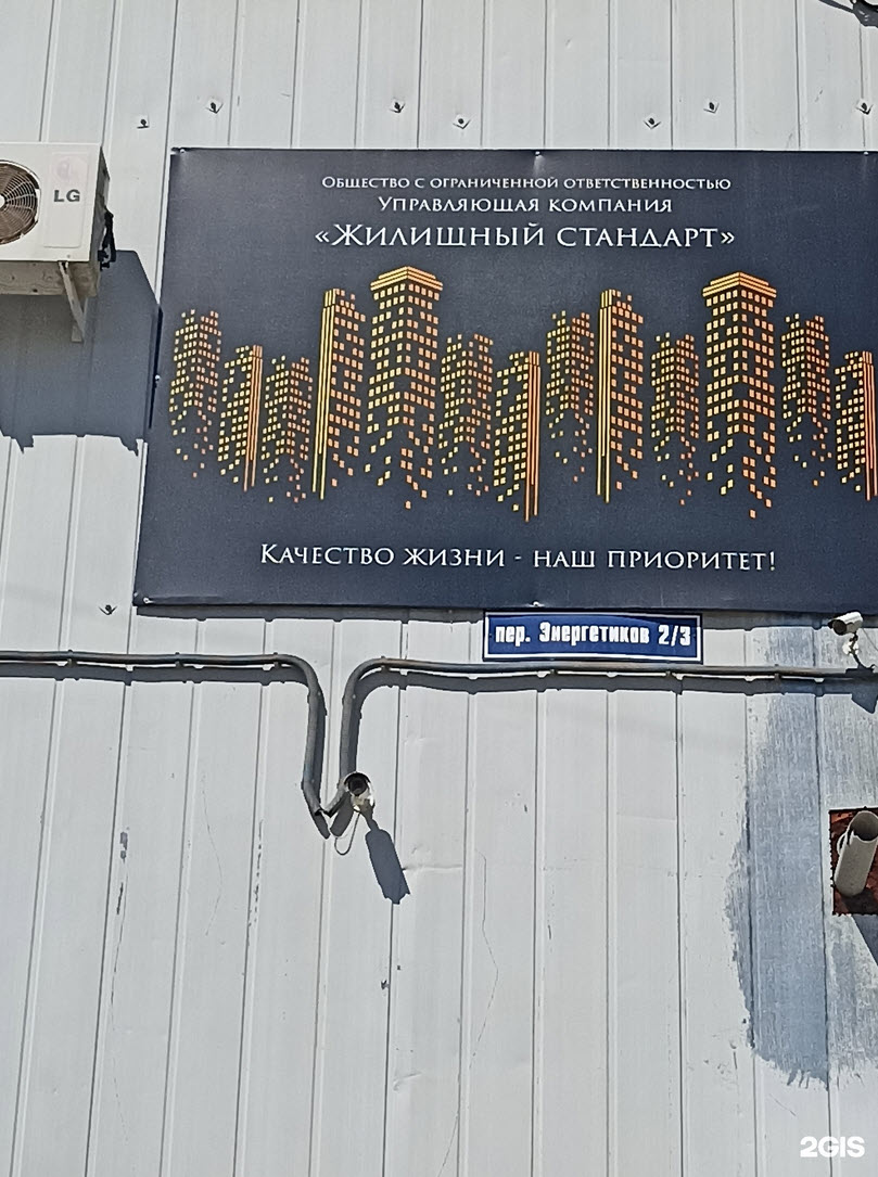 В Якутске мэрия возьмется за УК. Как это будет?