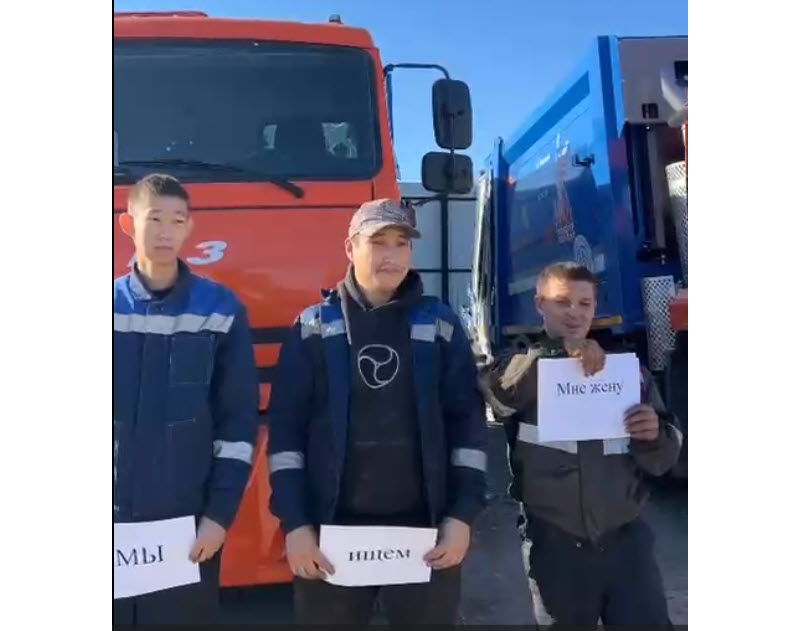 «Мне жену»: в Якутске сняли шуточный ролик для набора работников по сбору мусора