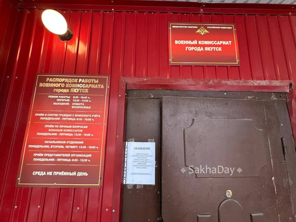 В Якутске сменился военком