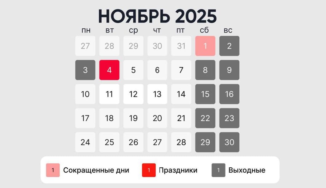 Началась длинная рабочая неделя