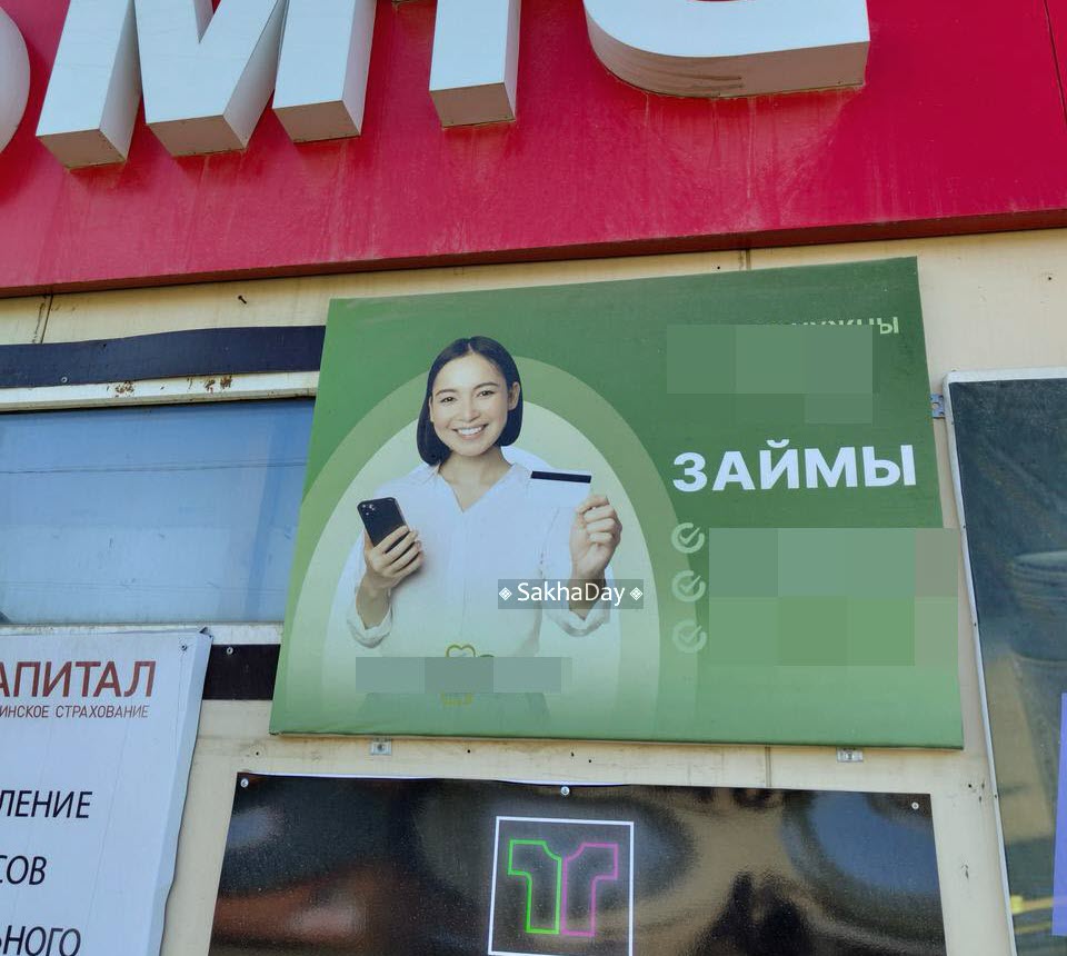 Лицо, знакомое каждому: кто эта девушка на якутских баннерах?