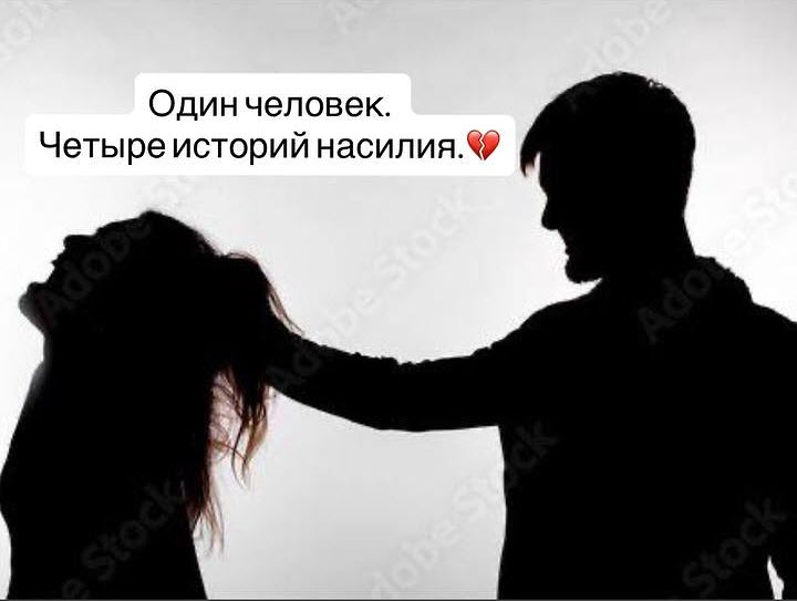 Четыре девушки из Якутии публично обвинили одного мужчину в насилии