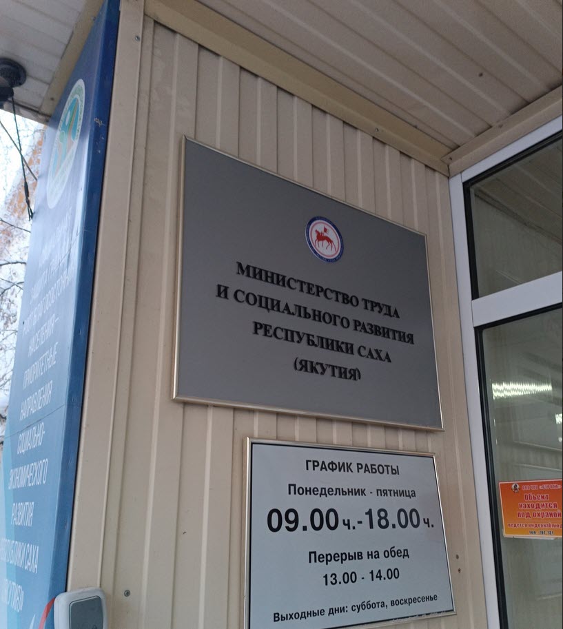 В Якутске до сих пор не выплатили «опекунские» за октябрь