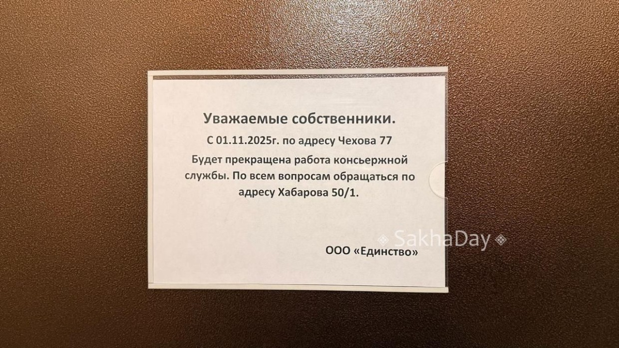 В Якутске массово отказываются от консьержей в пользу видеокамер