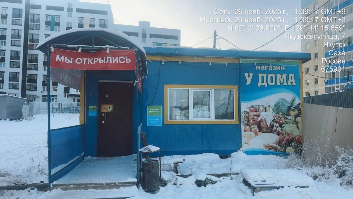 Магазин «У дома» предупрежден о штрафе!