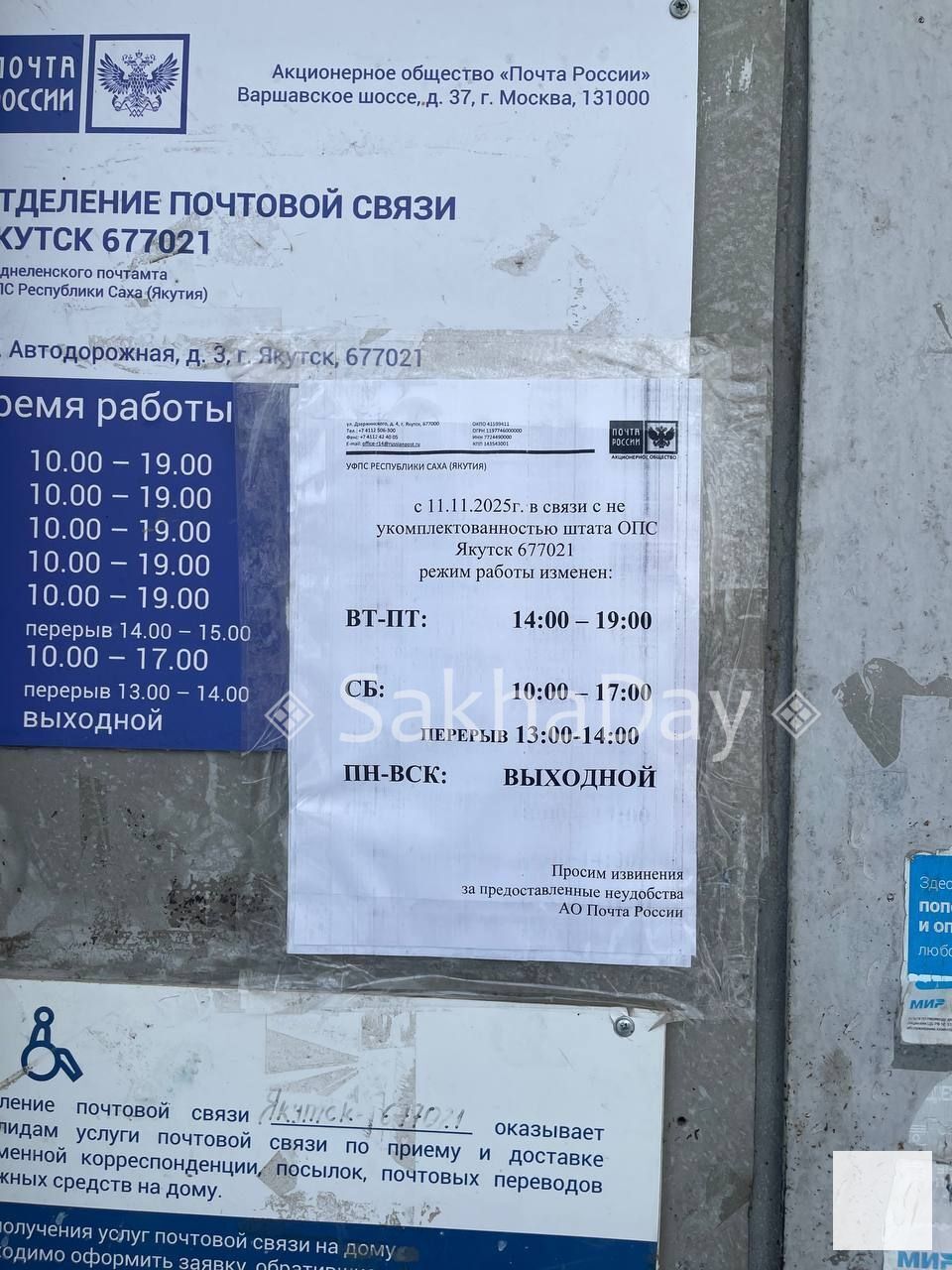 «Письма принимаем, посылки — нет»: жители пожаловались на работу почтового отделения в Якутске