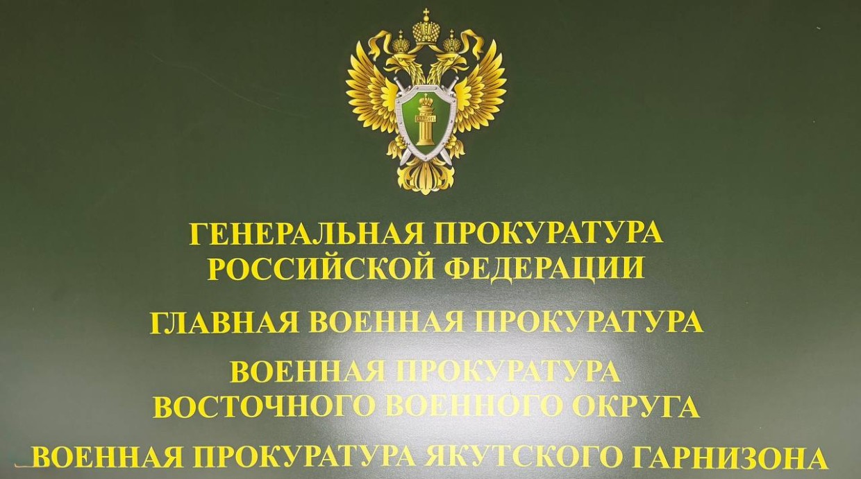 Военная прокуратура восстановила право вдовы участника СВО на пенсию в Якутии