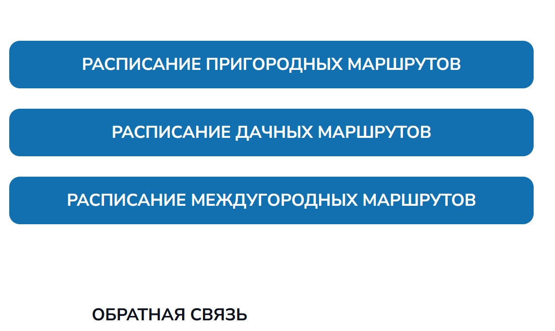 В сети появился поддельный сайт автовокзала Якутска