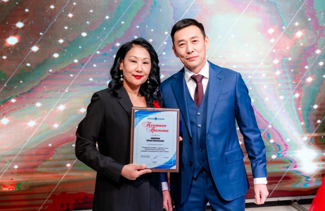 АО "Алмазы Анабара" подвело итоги года: лучшие работники отмечены наградами.