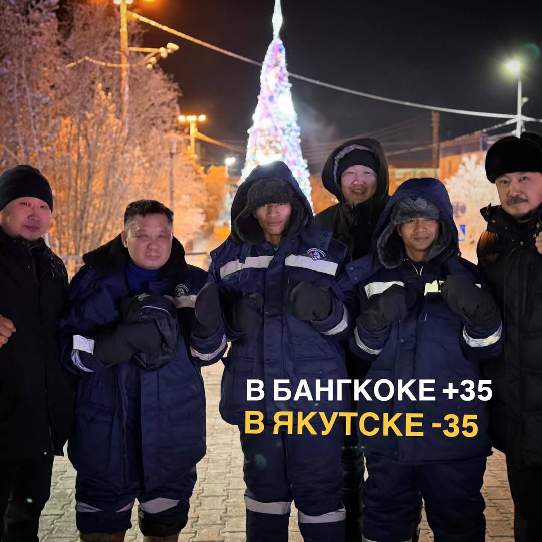 Фотофакт: В Якутске боксера и его команду из Таиланда по традиции нарядили в рабочие спецовки