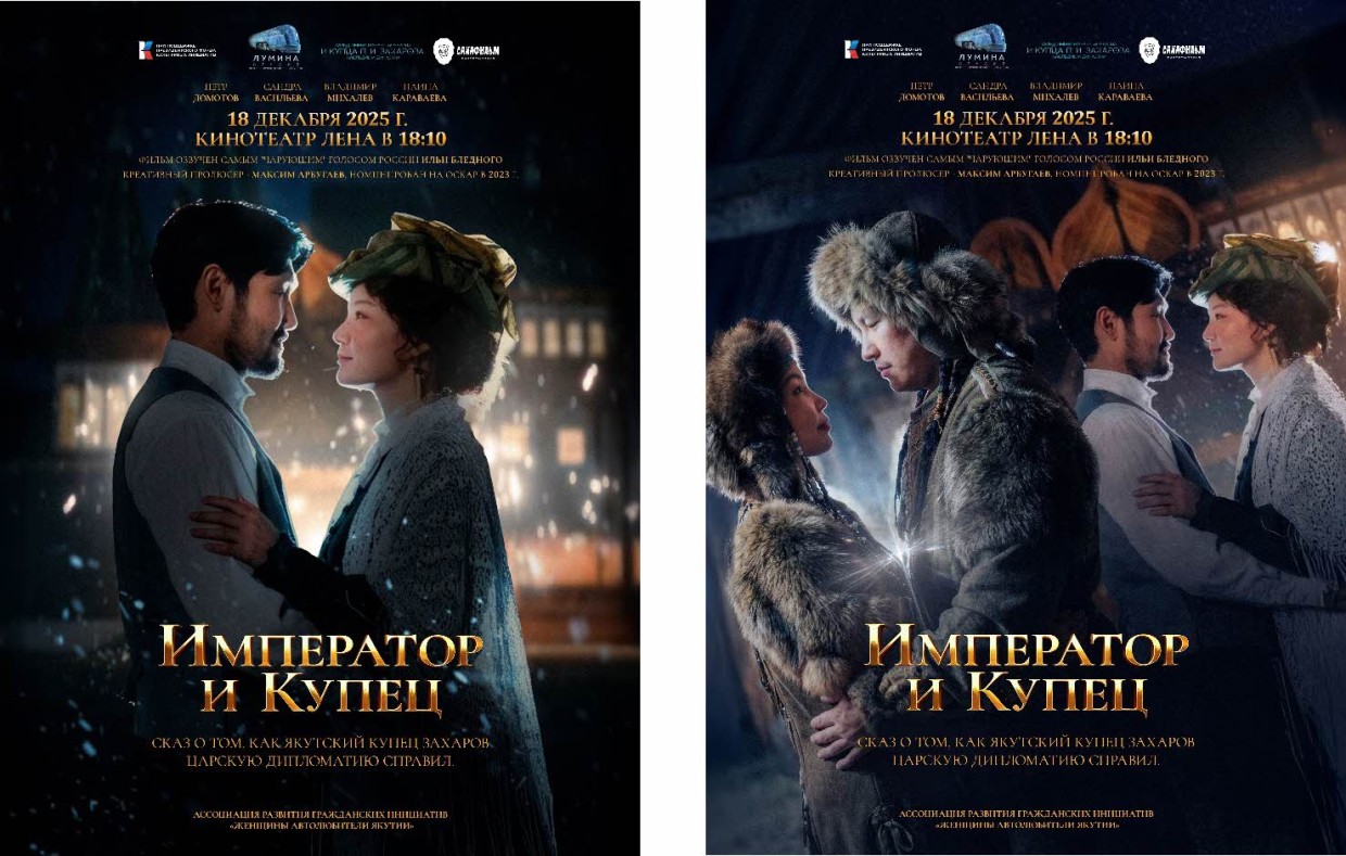 Фотографии (афиша) № 2 и 3