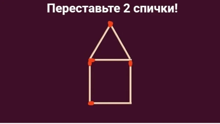Детско-взрослые забавы: головоломка без математики, но тоже сложная — справится с первого раза только 5% людей