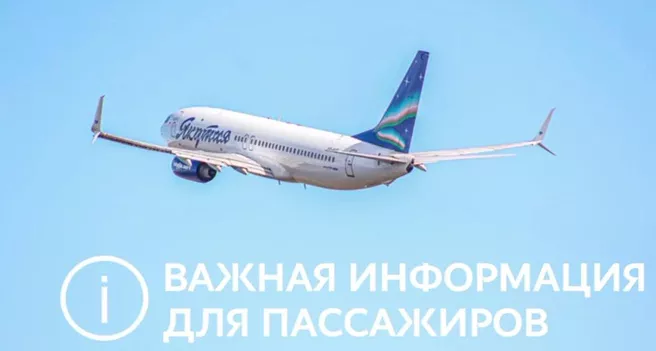 «Очень страшно». Рейс Петербург — Якутск дважды вынужденно сел во Внуково