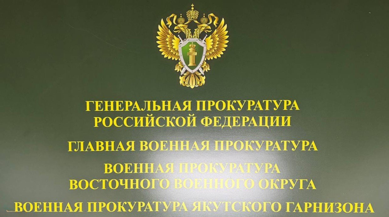 Военная прокуратура восстановила право вдовы участника СВО на пенсию в Якутии