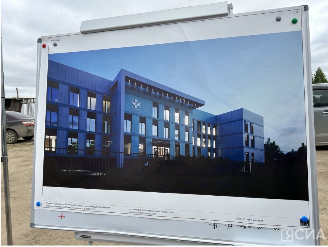 В 2025 году в Якутске должны были ввести новую поликлинику