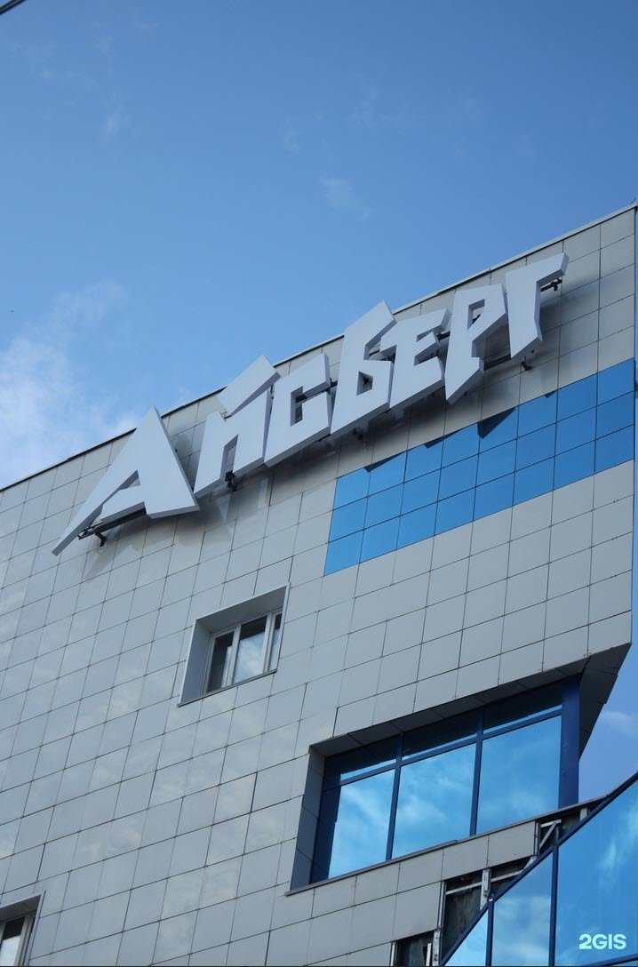 «Айсберг» растаял?! Теперь «Дэлэй молл»! Что стоит за ребрендингом ТЦ в центре Якутска?