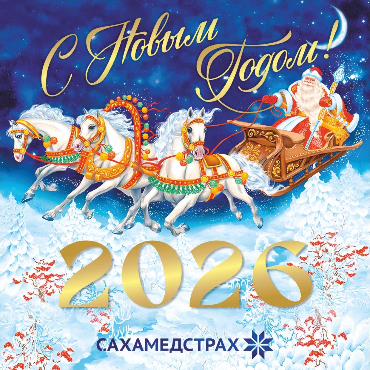 Режим работы зала выдачи полисов САХАМЕДСТРАХ  в праздничные выходные