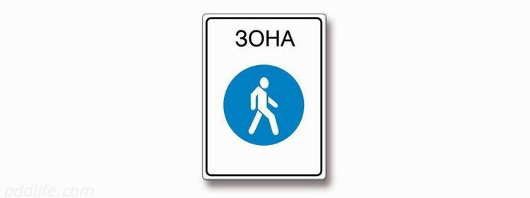 98% водителей не знают: что запрещено в зоне действия этого знака — проверим вашу эрудированность в ПДД