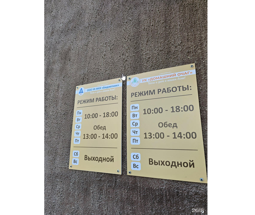 Приговор, вынесенный в отношении учредителя и бухгалтера ООО УК ЖКХ «Бюджетник», вступил в законную силу